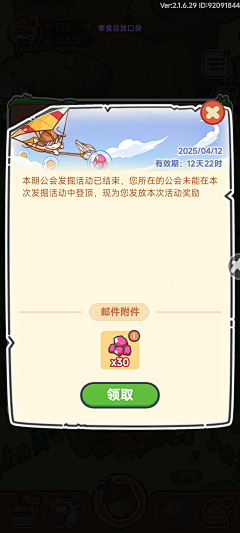 猫I大臣采集到竖版界面-可爱