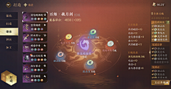月光落在左手上~采集到游戏_逆水寒