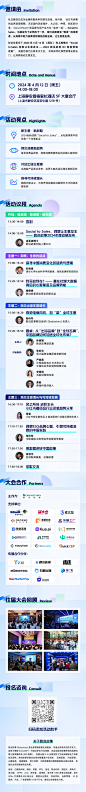 活动行详情页-3.25.jpg