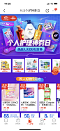 京东双11 活动页