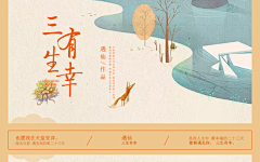 别烦己俞采集到「俞」非原创封面
