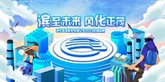 【南门网】背景板 活动展板 招聘 插画 校园 青春 城市 人物