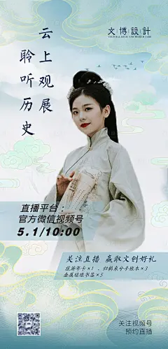 云课堂直播海报-素材库-sucai1.cn