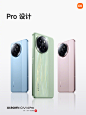 #小米Civi4Pro新品发布# ​​​
