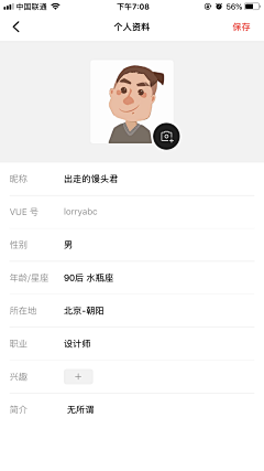 jiebinim采集到【APP Profile】