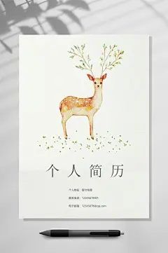 个人简历文艺简历封面WORD-众图网
