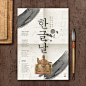 韩式古风白衣人扇中山河相框写真海报展示海报相框样机模型PSD-淘宝网