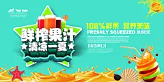 饮品果汁奶茶店招海报素材