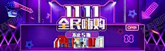 双十一 【酷图网】双十一,手机海报,双十二海报,双十二促销,广告,吊旗,宣传,背景,易拉宝,宣传单,装饰,淘宝,京东双十二,网店,展板,双十光棍,双11,双12,双十二,1111,1212,提前狂欢,购物狂欢节,优惠,打折,疯狂,11大促,光棍节,活动,特惠优惠,降价,团购,提前开抢,预售,双12来啦,火拼双12