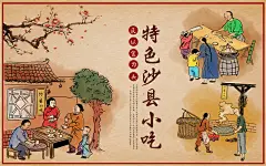 卡通手绘中国风水墨人物沙县小吃门头壁纸原创插画海报