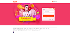 Judy226采集到电商页面