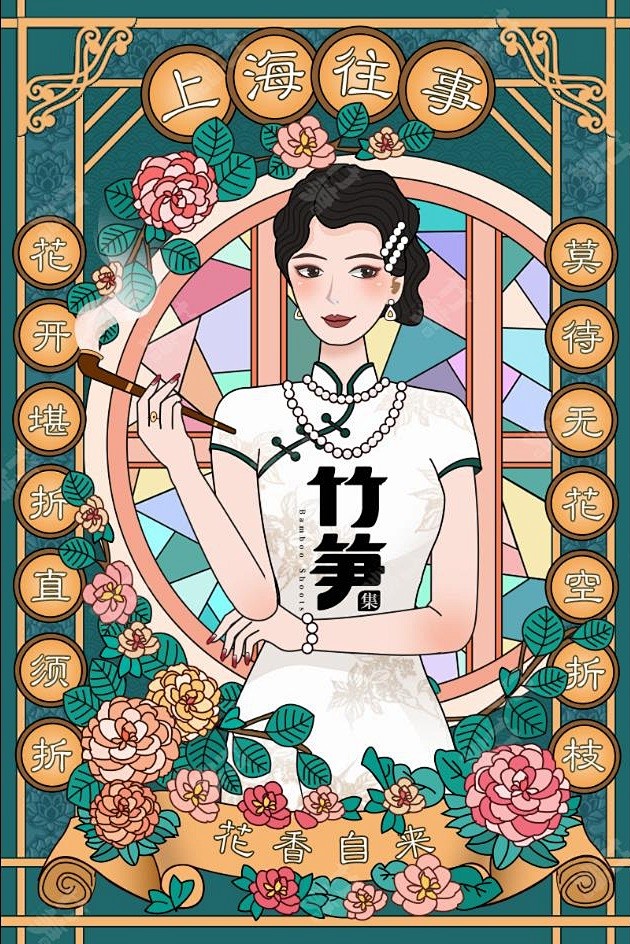 国潮线性插画