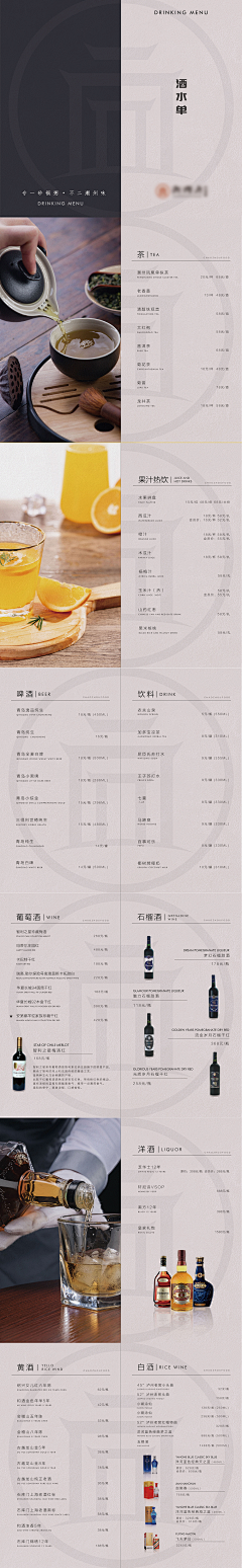酒单-花瓣网|陪你做生活的设计师 | 一个“酒”字的n多种可能性！