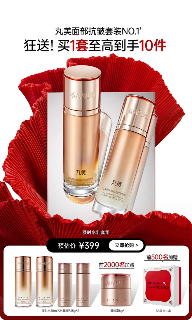 丸美旗舰店