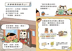 「儿童界的福尔摩斯」与史上最大劲敌「屁屁亚蒂」的精采对决《屁屁侦探动画漫画12 天才恶人屁屁亚蒂》