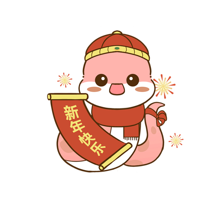 创意简约蛇年元素设计