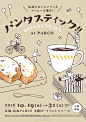 #每日海报设计# 超cute的日本面包海报设计！ ​​​​