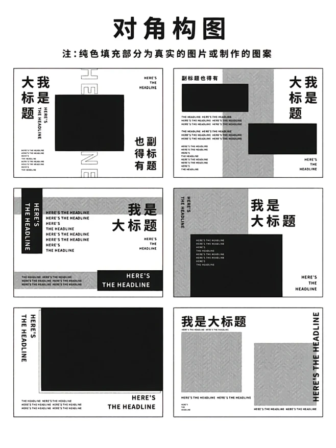 常见横向排版整理，适合零基础排版-花瓣网