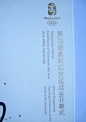 正品 北京奥运会开幕式 节目单 节目表 节目册子 全新-淘宝网