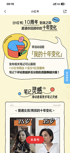 苏菜菜◡̈采集到小红书图参考