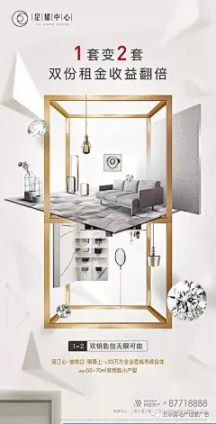 平面作品｜LOFT公寓海报集锦