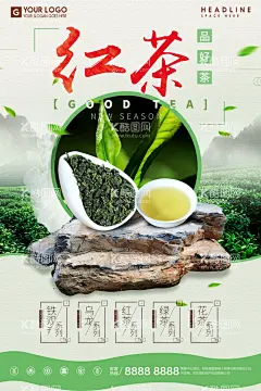 红茶祁门红茶宣传促销海报  - 源文件下载【酷图网】促销,节日,活动,海报,广告,平面设计,庆典,背景,中国风,美食,