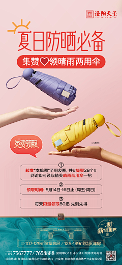 Angel鑫鑫采集到暖场活动单图