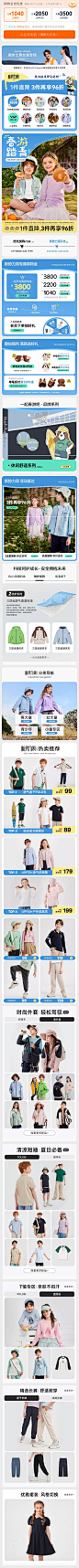 hushpuppies童装旗舰店