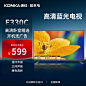 康佳 LED32E330C 32英寸彩电高清卧室老人家用液晶电视机30