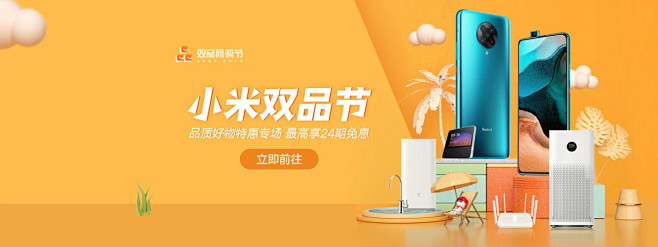 小米商城 - 小米10 Pro、Redm...