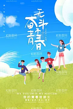 卡通风青年节宣传海报模板  - 源文件下载【酷图网】五四青年节,54青年节,青年节,五四,青年节五四,五四晚会,青年节主题,青年节展板,青年节墙画,青年节海报,青年节文化,青年节励志,青年节奋斗,青年节宣传单,青年节科学,青年节晚会,青年节背景,青年节活动,青年节爱国,青年节进步,青年节民主,青年节共青团,弘扬五四精神,54,五四精神,五四文艺晚会,