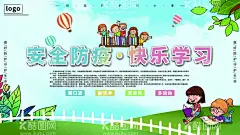 校园防护  - 源文件下载【酷图网】进入校园,请戴口罩,门口提示牌,学校入口牌,校园入口牌,戴口罩,温馨提示,中小学,幼儿园,校园背景,校园海报,佩戴口罩,健康校园,校园卫生宣传,提示牌,校园健康,校园防护,平安校园,群防群控,佩戴口罩提示,