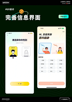 魏什么-采集到app