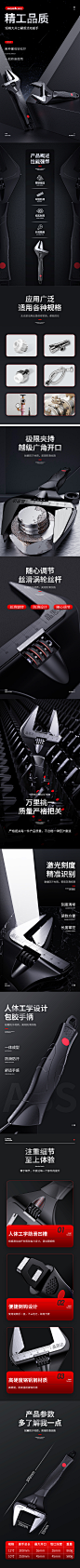 水暖安装万能活动扳手