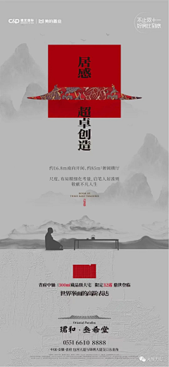 莫西莫西啦采集到中式豪宅