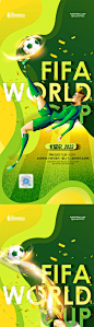 2022卡塔尔世界杯海报-源文件