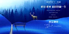 蓝色高端别墅地产广告海报