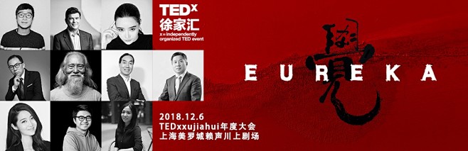 汇聚万智，尽在此时 |TEDxXujia...