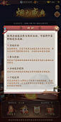 规则界面【我是大东家】——更多精彩，关注主页！