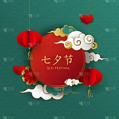中国的情人节。翻译七夕节双七节。红灯笼，花，云，心在纸的风格。用于贺卡，婚礼请柬，海报，横幅。矢量插