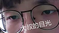 b站up主楼上的老张的激♂情表情包。