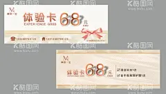 美容店卡券  - 源文件下载【酷图网】美容店卡券,美容店优惠券,美容店体验券,洗脸卡,洗脸券,美容店开业,美容养生馆,美容院海报,开业海报,美甲美睫,美容面部护理,皮肤护理,眉眼唇,韩式半永久,整容整形,美容广告,美容养生,美容展架,美容展板,美容会所,医美宣传单,美容整形海报,美容院彩页,美容美白海报,美容养生海报,美容店展架