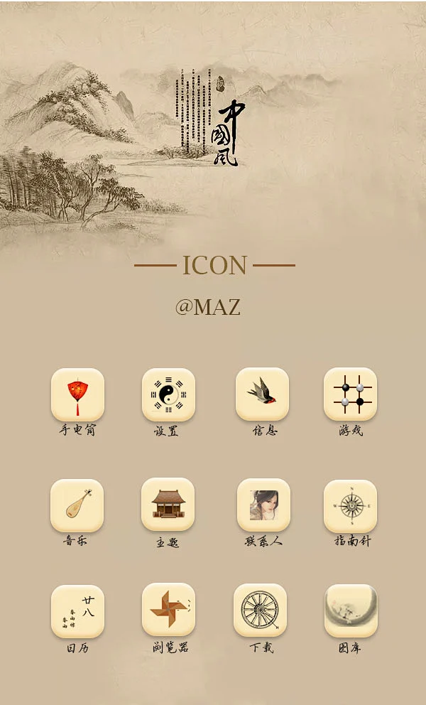 icon-古风-花瓣网