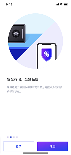 我是曹可怕采集到APP界面-引导页