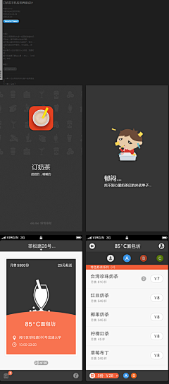 -虎克船长-采集到iphone ui