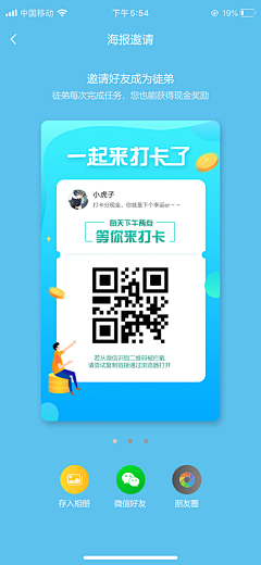 你就是个gay采集到APP | 活动