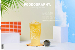 Zhenghuan0625采集到茶饮