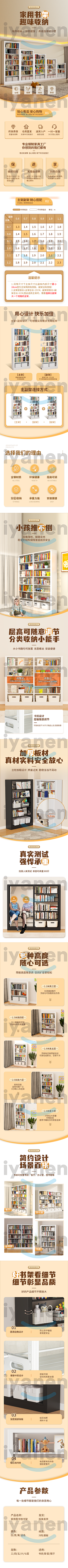 爱丽丝-Alice采集到轻著详情页参考