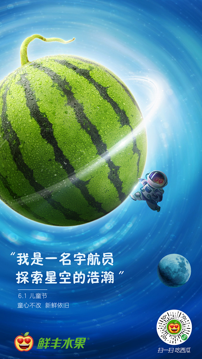 儿童节海报3