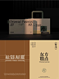 新中式糕点品牌包装设计 - 小红书